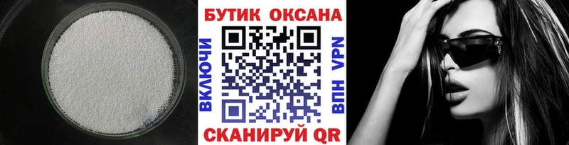 Бутират 99%  Прокопьевск 