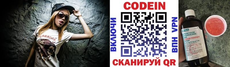 Кодеиновый сироп Lean Purple Drank цены наркотик Прокопьевск