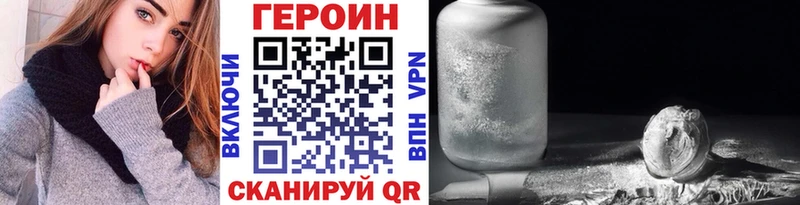 ГЕРОИН Heroin  Прокопьевск 
