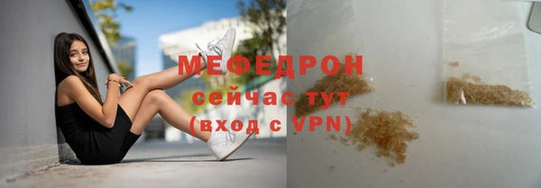 меф Бугульма